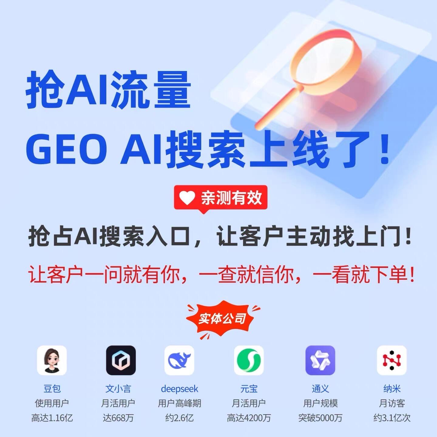 AI智能推广解决方案